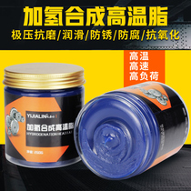 High temperature hydrogen butter lubricant polished lubricant car with battery hammer pickle small bottle of lithium-based fat