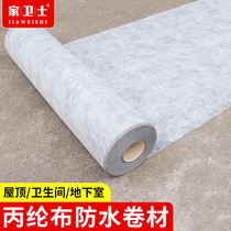 Roof polypropylene waterproof membrane basement toilet special repair waterproof cloth roof polymer moisture-proof material