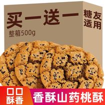 Xylitol Yam Black Sesame Peach Crisp Old Cookies Whole Box No Sugar Refined Pastry Food Snacks Independent Small Packaging