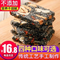 Nutrition cake Handmade black sesame sugar crisp Walnuts Wolfberry jujube nut snacks Specialty sesame cake cutting cake point
