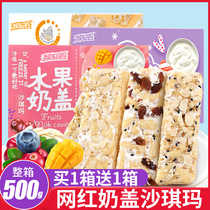 Fruit Milk Cover Chachima Whole Box Breakfast Net Red Burst Yogurt Nut Snacks Snack Pastry Casual Food