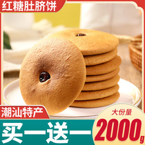 Red Sugar Belly Button Belly Button belly button Chaoshan specie Snack Healthy Breakfast Solent Snack Snack Casual Food Web Reddits