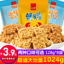 Jiang Hero crab yellow rice Egg yolk glutinous rice seafood rice Net red snacks Handmade snacks Millet crispy rice