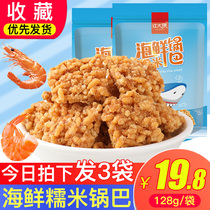 Jiang Hero crab yellow rice Egg yolk glutinous rice seafood rice Net red snacks Handmade snacks Millet crispy rice