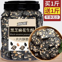 Black sesame peanut halva Nostalgic old-fashioned traditional handmade net red explosion to solve the hunger snack snack snack snack food