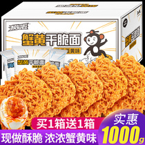 Crab yellow salted egg yolk palpable snacks and gluttony simply dried to eat a snack casual food web Red Burst Recommendation