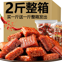 Net Hong Yu Tsai big knife spicy strip big gift package Spicy snacks 8090 post-childhood nostalgia vegetarian leisure snacks whole box