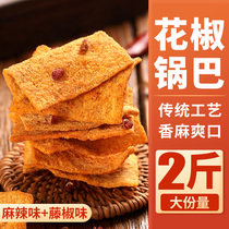 Prickly Pepper Pan Dorm Dormitory resistant to small snacks list Snack Casual Food Handmade Old Stooge Net Red Bursting