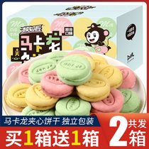 Macaron sandwich cookies Net red snack explosion full box of small packaging office snacks Snack food
