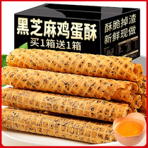 Black Sesame Crispy Chicken Egg Rolls Snacks Old Fashioned Handmade Whole Boxes Individually Packaged Traditional Casual Snack Cookies Hearts