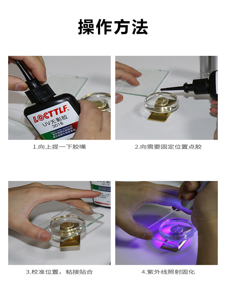 locttlf3018uv glue transparent shadowless glue water glass special strong qui-drying glue car crystal metal tea, acrylic high-strength seamless glue toughened with ultraviolet glue big bottle barrel
