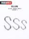 304 스테인레스 스틸 S 형 고리 S 자형 후크 산업 편리한 하중 부유 S-HOOK 빠른 관리 M2 3 4 5 6 8mm 304 스테인레스 스틸 S 형 고리 S 자형 후크 산업 편리한 하중 부유 S-HOOK 빠른 관리 M2 3 4 5 6 8mm