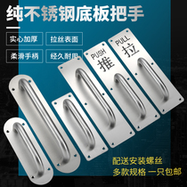 Thickened stainless steel door handle Wooden door surface handle Push-pull sign fire door handle Channel door handle