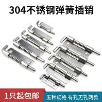 304 stainless steel electrical cabinet equipment hinge latch industrial Cabinet plate latch spring latch hinge