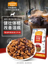 McFudi Beef Dog Food Teddy Bears Bo Mei Small Dog Adult Dog 2kg Beef Double Spin Dog Main Food General Type