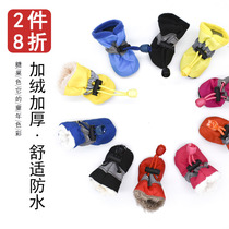 Dog shoes small dog summer breathable shoes do not drop teddy dog shoes cover anti-scratch dog shoes set of 4 Non-slip