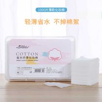 Makeup Remover cotton cotton wet dressing thin cotton face Pat Face Lotion Eye lips hydrating clean makeup 1000 pieces