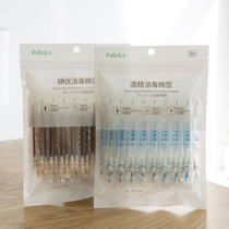 Disposable alcohol cotton iodine wine swab disinfectant portable disinfection wound scab rapid healing iodophor cotton stick