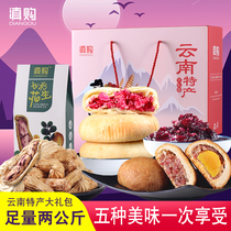 Yunnan specialty gift package Yunnan-style cloud leg egg yolk Xuanwei Ham flower moon cake gift box Mid-Autumn Festival gift group purchase
