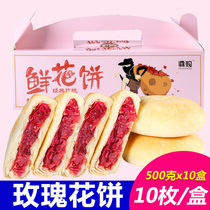 Yunnan flower cake authentic rose cake 500gx10 box Yunnan specialty traditional pastry Mid-Autumn Festival gift box