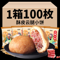 Cloud leg cake Yunnan specialty scattered cake whole box Dian style Xuanwei meringue pee Ham small moon cake cloud leg cake Mid-Autumn Festival gift