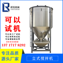 Factory direct high quality 5 tons large vertical mixer stainless steel mixer stock