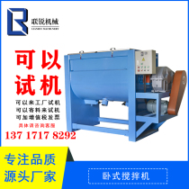 Factory direct high quality 1 ton horizontal mixer spot and material contact part of all stainless steel