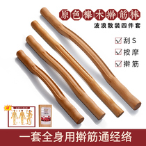 Catch reinforcement Rod body a universal rolling reinforcement Rod home gua sha bang Rod dry reinforcement stick catch back Meridian stick roll by the rod