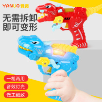 Children's Electric Toy Gun Dinosaur Model Sonic Gun Music Baby Boy Pistol Toy Child Transformed Small Gun