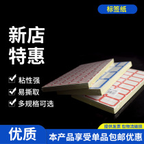 Handwritten self-adhesive label paper sample record label