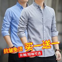 Shirt men solid color casual Spring Harbor style Japanese white loose long sleeve coat Tide brand handsome coat shirt men