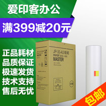 Love printing for Ricoh JP30 paper JP 3800 3810 plate paper