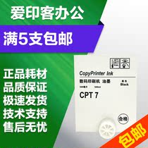 Love printing for kestre CPT7 ink T7 CP6200 6300 ink