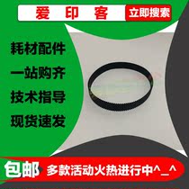 For GR 2750 3750 2700 1750 1710 2750 drum extrusion belt