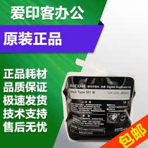 Original Type501 Ricoh 500 ink DD5440C DD5450C CP7400C CP7450C