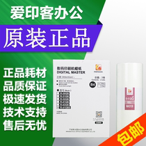 The one it was originally shipped we stand at the dawn of R-41GBS masking papers VR 2335S 3325S 4345S 6515S 6525S masking papers