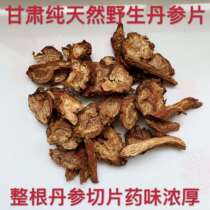 Salvia Gansu pure natural wild sulfur-free Chinese herbal medicine Salvia slices whole slices 500g