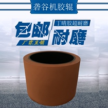 6 inch red husking rubber roller Rice machine rubber roller Rice mill rubber wheel rubber roller accessories thickened rubber roller