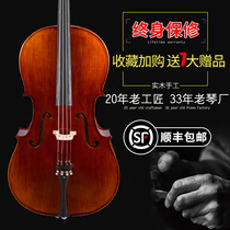 All-handmade upscale natural tiger tattooe class cello level playing solo adult child exam grade Shunfeng