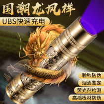 New banknote detector lamp UV banknote detector rechargeable fluorescence detection China test plate anti-counterfeiting identification Jade