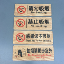 Wooden non-smoking sign Do not smoke Warm reminder sign No smoking No smoking Move outdoor sign sign Public places Thank you for not smoking sign sign sign plate OEM