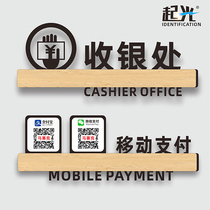 Upscale mobile payment Reminder Cards Mobile Phone Payment Mark Sticker Beauty Salon Hotel Cashier Tip Card 4S Store Window Glass Glazing Alipay Payment Code Solid Two Longitudinal Yard Collection Custom Made