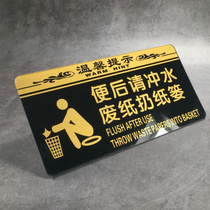 Acrylic warm reminder card Please flush the garbage into the paper basket after the store prompt card Hotel hotel toilet toilet toilet civilization slogan logo card Creative personality customization