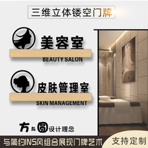 Acrylic Beauty Salon brand Beauty Bake Beauty Room Beauty Room Beauty Shop Skin Management Doorplate VIP Lounge Beauty Beauty Beauty mens stop custom made signage coroom card ID card