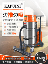 Wireless rechargeable commercial high power industrial high power industrial dust factory dust factory workshop hotel barrel type suction machine