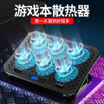 Laptop cooler Computer bracket base 17 inch game Ben silent cooling fan Water-cooled alloy panel Tablet bracket Portable Apple Huawei Xiaomi Lenovo HP Dell Alien