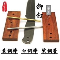 Handle rivets brass bars steel bars copper bars solid knives handpieces pure copper material diy shank solid wood
