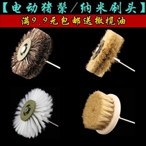 Brush plate automatic bracelet table pole text play electric brush head Burr Encryption electric grinding relief soft brush disc text
