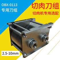 Obohi meat slicer blade set 2 5mm3 5mm5mm7mm10mm mm stainless steel special knife set