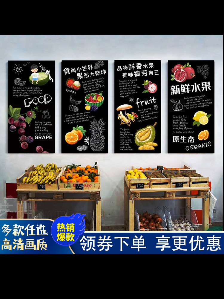 水果店装饰画美式复古工业风黑板画墙壁挂画果品店创意无框画定制
